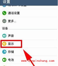 安卓手机取消屏幕自动休眠的设置