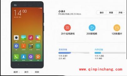 MIUI6安全降级至MIUI5教程