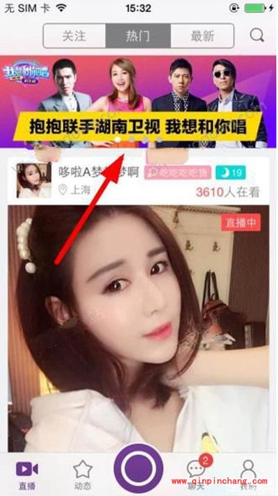 抱抱直播报名我想和你唱方法