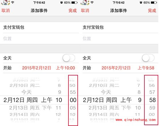 iPhone抢红包攻略：日历提醒设置