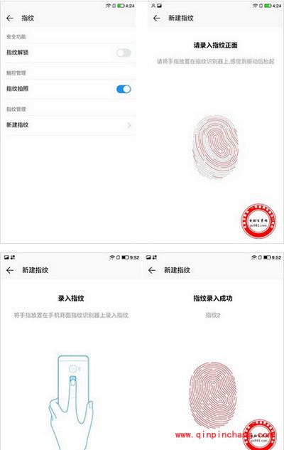 乐视超级手机2代指纹识别设置教程