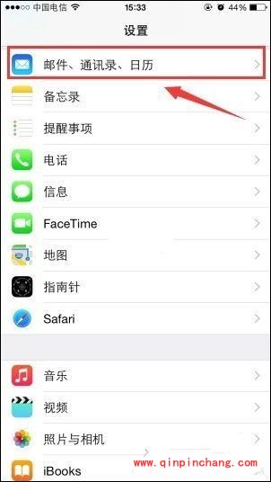 iPhone6如何绑定账号及QQ邮箱?