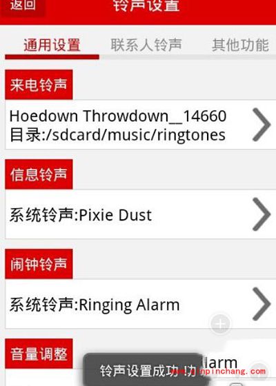 安卓手机铃声文件夹在哪里？怎么更换系统铃音？