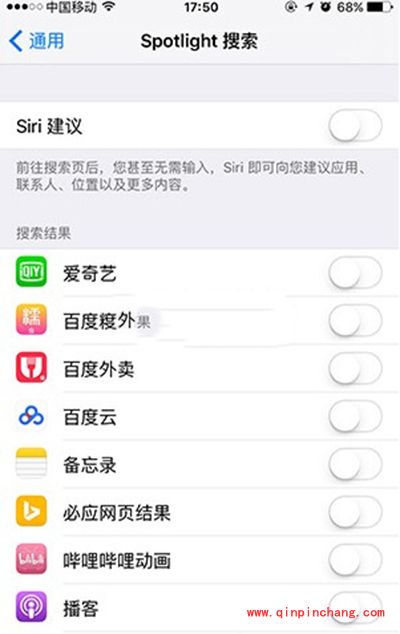 iphone关闭siri建议应用方法