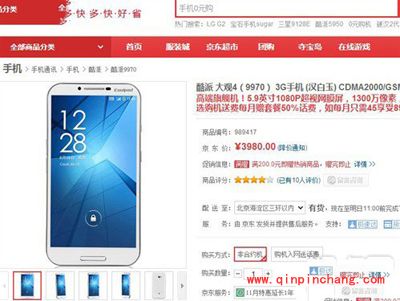 什么手机好看又好用？HTC One max、酷派大观4等5款在列