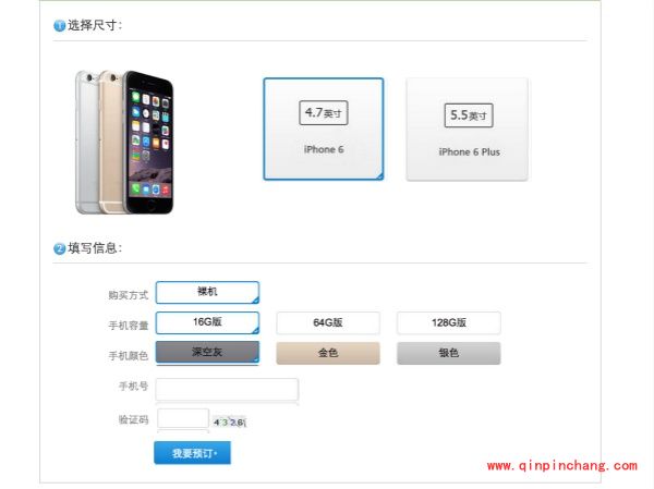 iPhone6合约机最划算的选购攻略