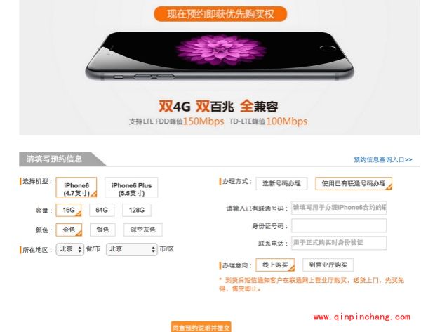 iPhone6合约机最划算的选购攻略