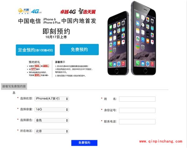 iPhone6合约机最划算的选购攻略
