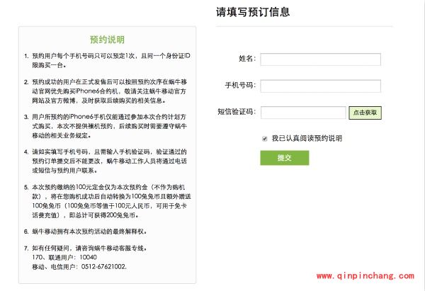 iPhone6合约机最划算的选购攻略