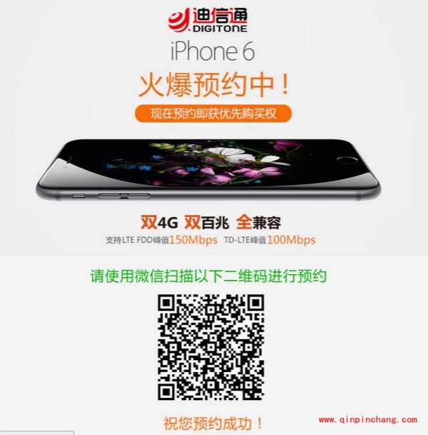 iPhone6合约机最划算的选购攻略