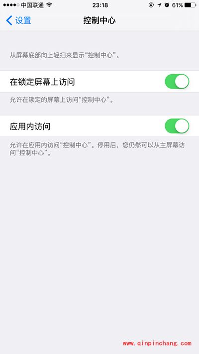 iPhone的个人隐私怎么保护