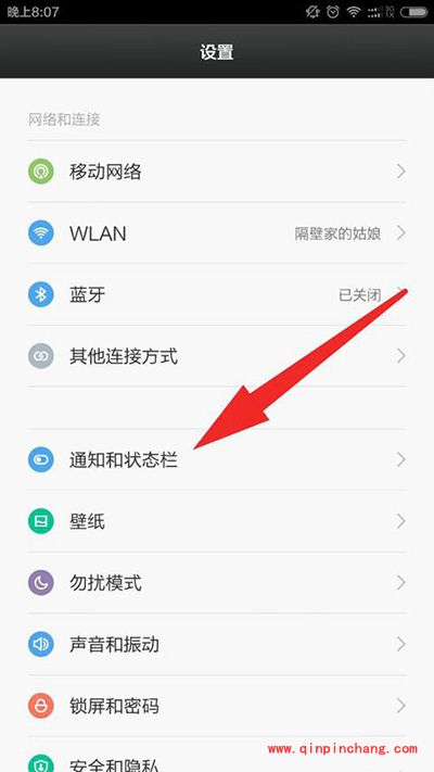 小米手机通知栏消息怎么管理
