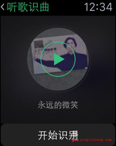 Apple Watch如何自动识别听到的音乐?