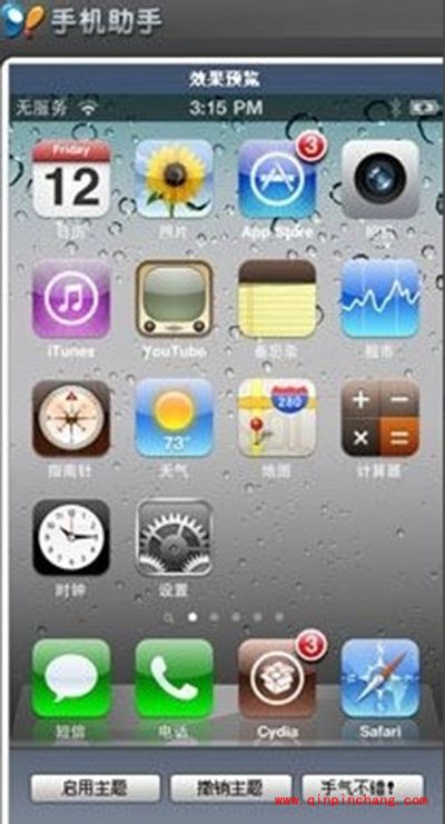 91助手安装软件失败原因分析与解决方法