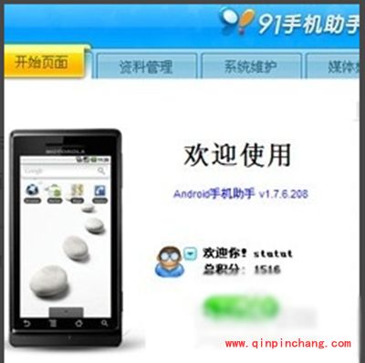 91助手安装软件失败原因分析与解决方法