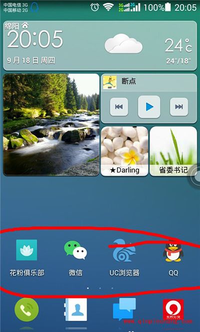 华为P7更换软件图标方法