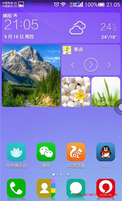 华为P7更换软件图标方法