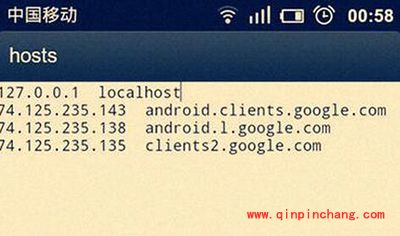 Android系统怎么修改hosts文件
