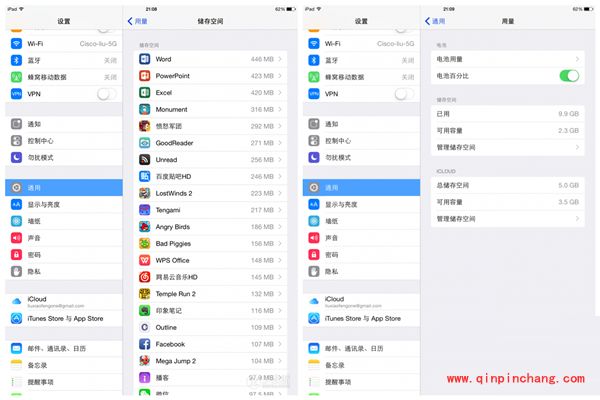 iOS 8正式版升级：三招为腾出大空间