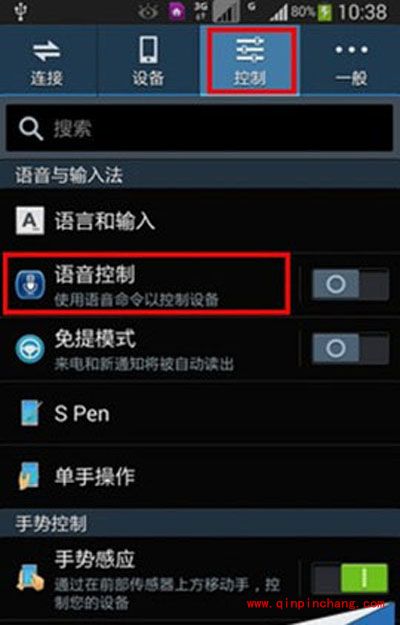 三星note3语音控制功能设置详细图文步骤