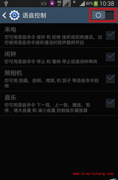 三星note3语音控制功能设置详细图文步骤