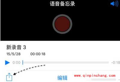 iPhone6s录音导出图文教程