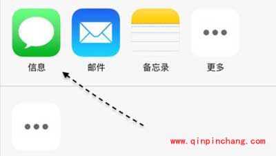 iPhone6s录音导出图文教程