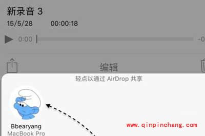 iPhone6s录音导出图文教程