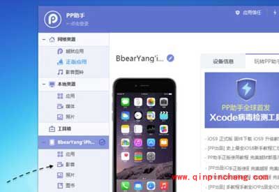 iPhone6s录音导出图文教程