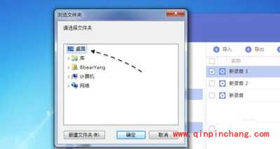 iPhone6s录音导出图文教程