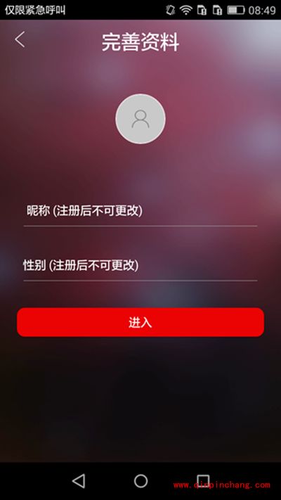 物色直播注册图文步骤
