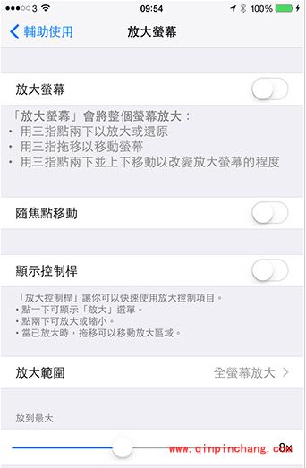 iOS8 HOME键设置为屏幕亮度快速键