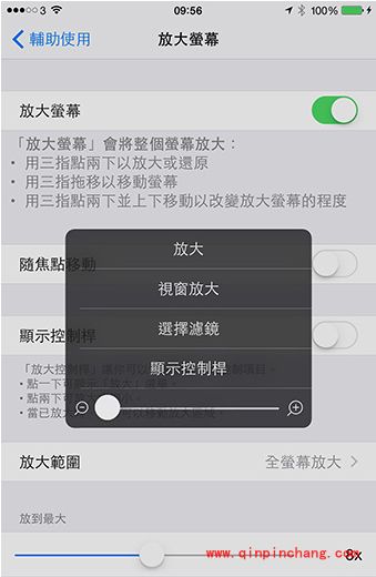 iOS8 HOME键设置为屏幕亮度快速键