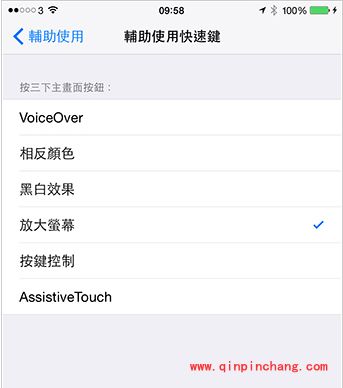 iOS8 HOME键设置为屏幕亮度快速键