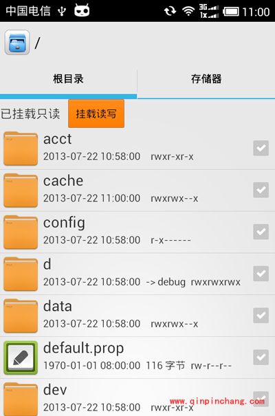 RE管理器让你的手机在拍照时不再有声音