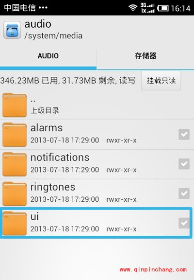 RE管理器让你的手机在拍照时不再有声音
