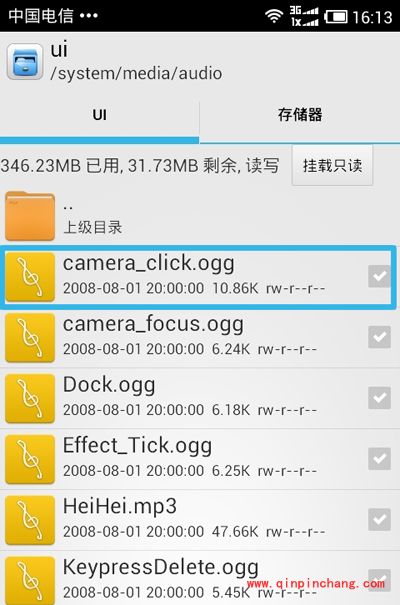RE管理器让你的手机在拍照时不再有声音