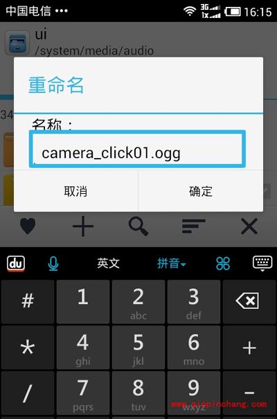 RE管理器让你的手机在拍照时不再有声音