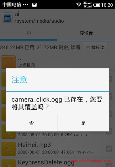 RE管理器让你的手机在拍照时不再有声音