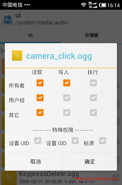 RE管理器让你的手机在拍照时不再有声音