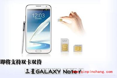 三星Note2有几个版本?Note2各版本对比