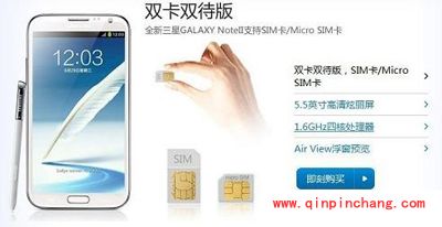 三星Note2有几个版本?Note2各版本对比