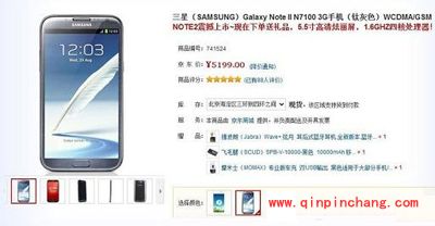 三星Note2有几个版本?Note2各版本对比