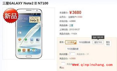 三星Note2有几个版本?Note2各版本对比