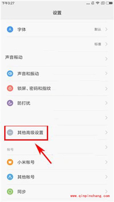 红米3S音量键怎么唤醒屏幕