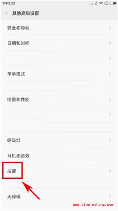 红米3S音量键怎么唤醒屏幕