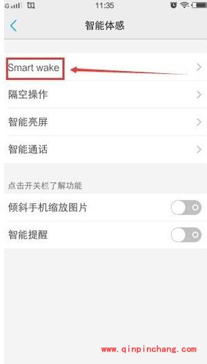 vivo X7怎么开启手势唤醒?vivo X7开启手势唤醒方法