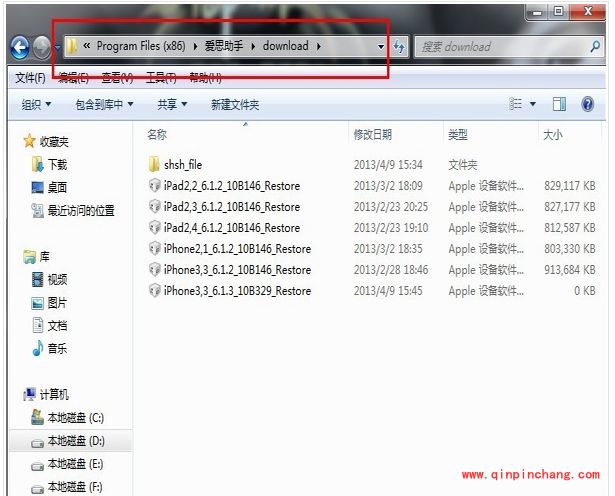 爱思助手使用的图文教程