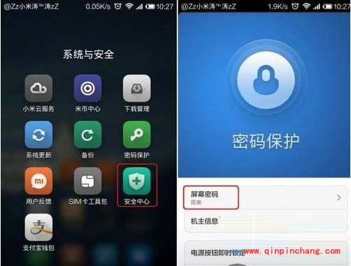 小米4防盗的三个小秘方