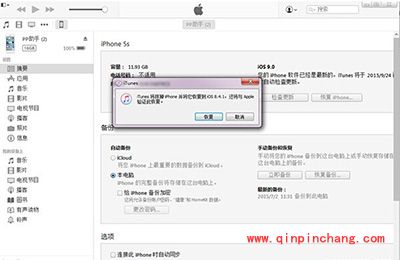 iOS9.2正式版降级到iOS9.1图文教程